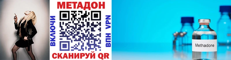 Метадон мёд  Купить закладки  Щучье 