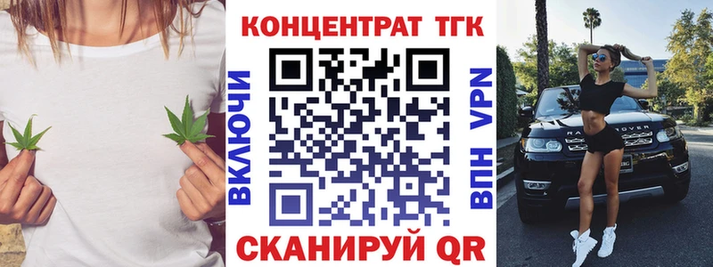 Дистиллят ТГК концентрат  Купить закладки  Щучье 